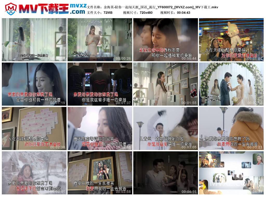 余海英-陪你一起闯天涯_国语_流行_YF600072